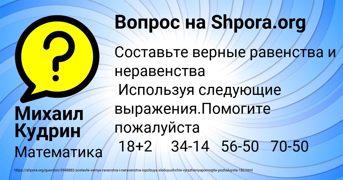 Картинка с текстом вопроса от пользователя Михаил Кудрин