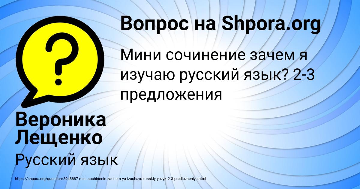 Картинка с текстом вопроса от пользователя Вероника Лещенко