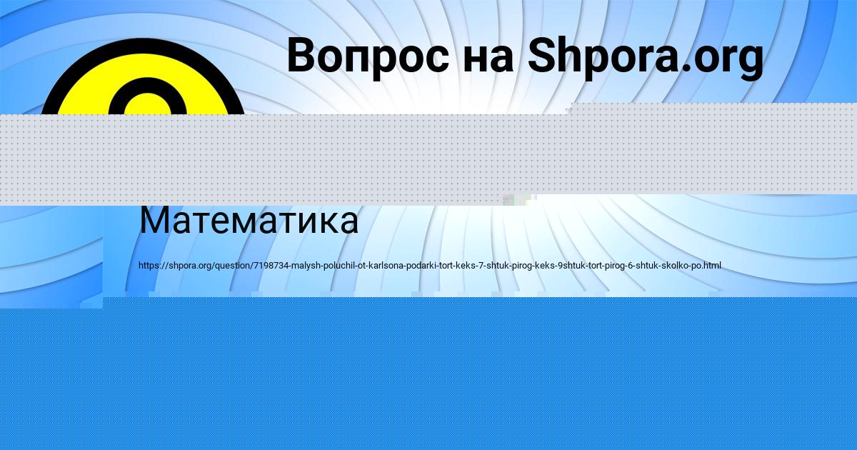 Картинка с текстом вопроса от пользователя ТАИСИЯ МАКСИМОВА