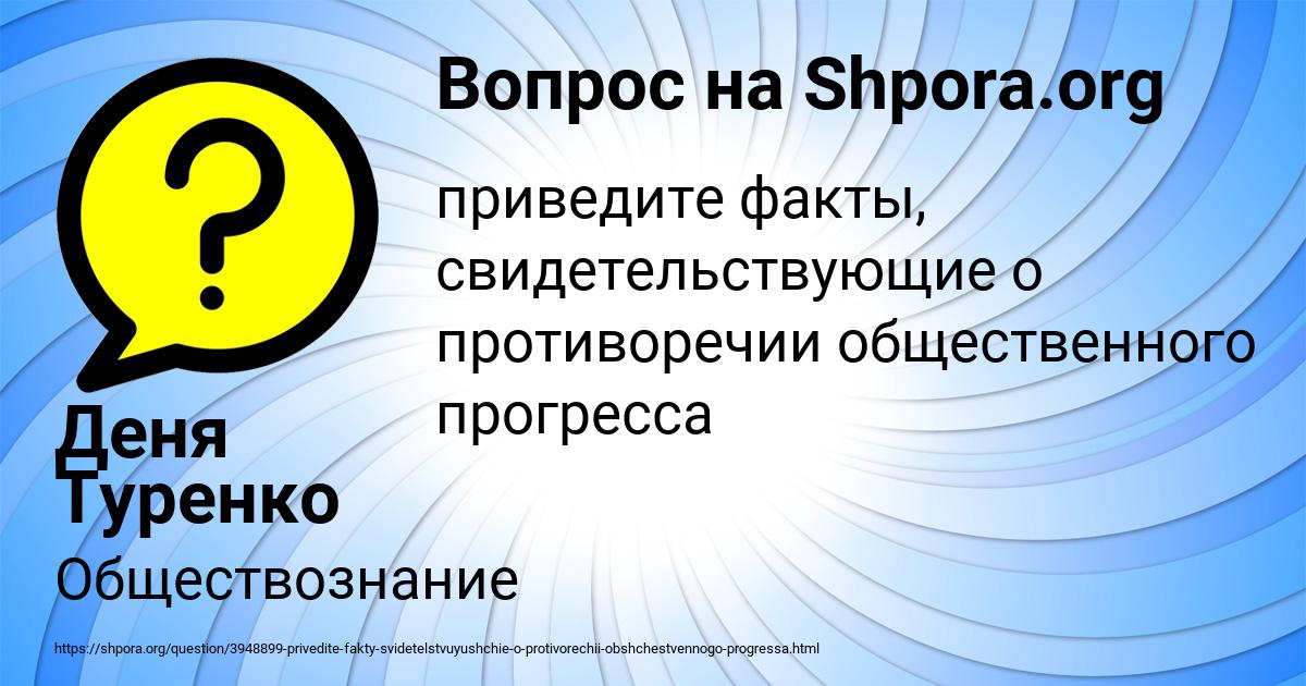 Картинка с текстом вопроса от пользователя Деня Туренко