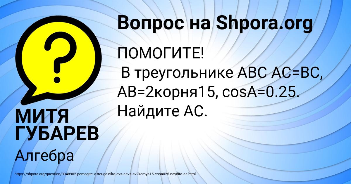 Картинка с текстом вопроса от пользователя МИТЯ ГУБАРЕВ