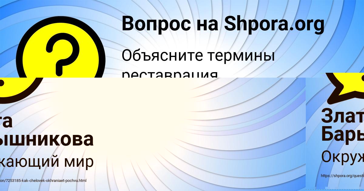 Картинка с текстом вопроса от пользователя Алан Кузьмин