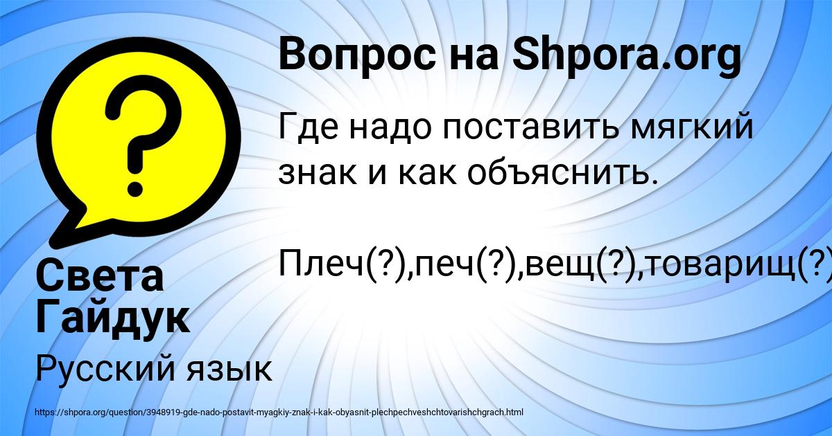 Картинка с текстом вопроса от пользователя Света Гайдук