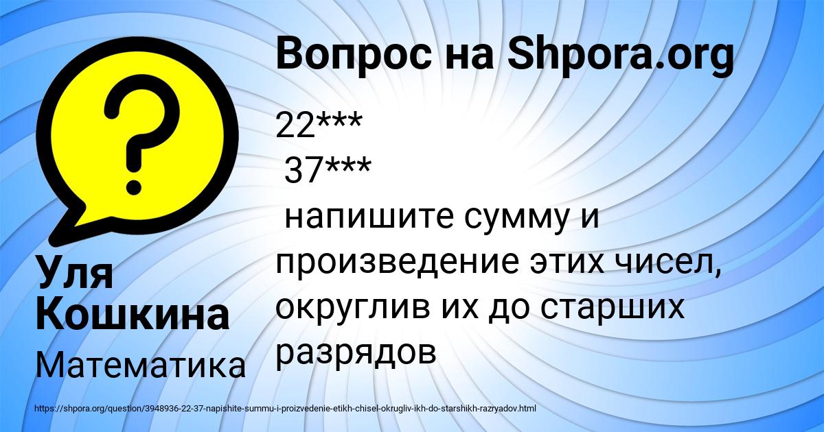 Картинка с текстом вопроса от пользователя Уля Кошкина