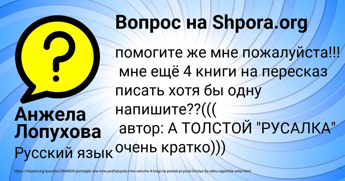 Картинка с текстом вопроса от пользователя Анжела Лопухова