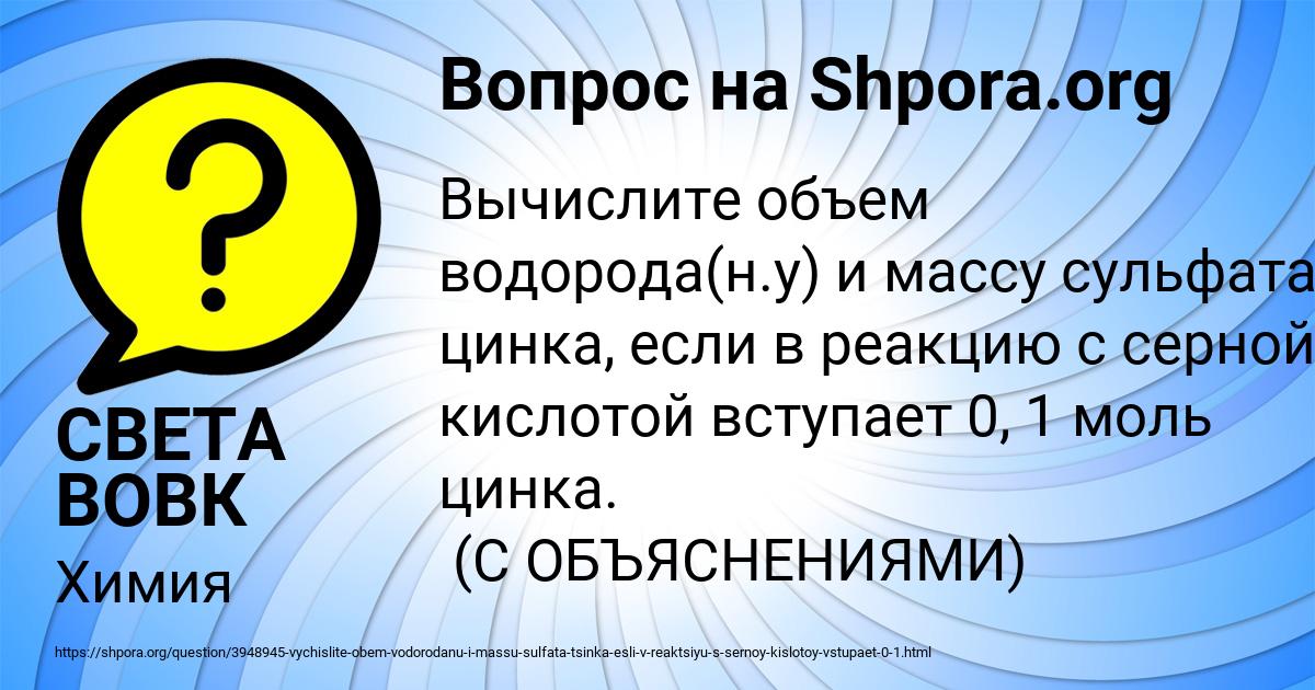 Картинка с текстом вопроса от пользователя СВЕТА ВОВК