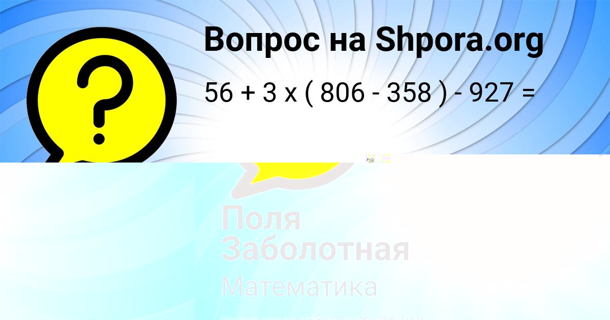 Картинка с текстом вопроса от пользователя Санек Бабуркин