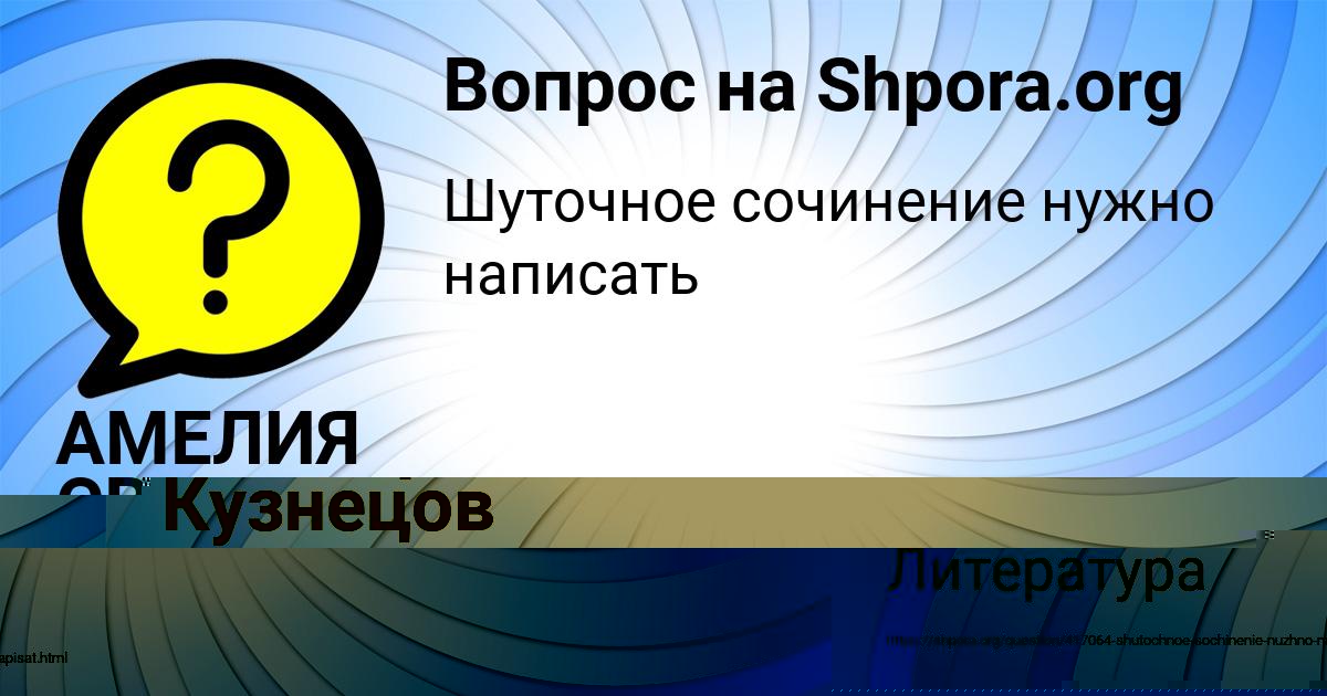 Картинка с текстом вопроса от пользователя Артём Лещенко