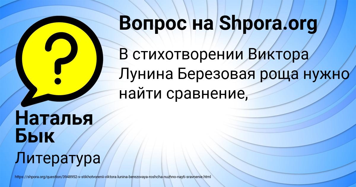 Картинка с текстом вопроса от пользователя Наталья Бык