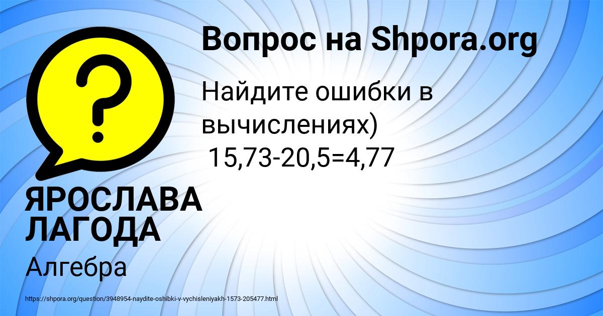Картинка с текстом вопроса от пользователя ЯРОСЛАВА ЛАГОДА