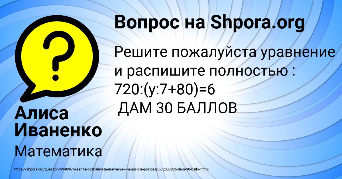 Картинка с текстом вопроса от пользователя Алиса Иваненко