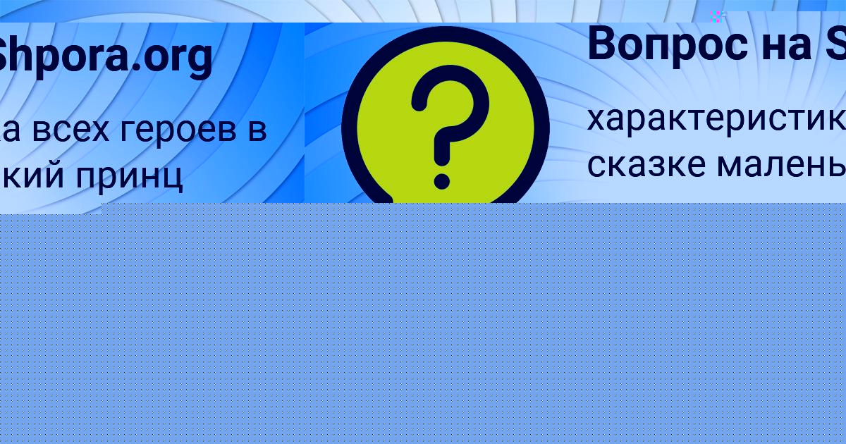 Картинка с текстом вопроса от пользователя КРИСТИНА БЫКОВЕЦЬ