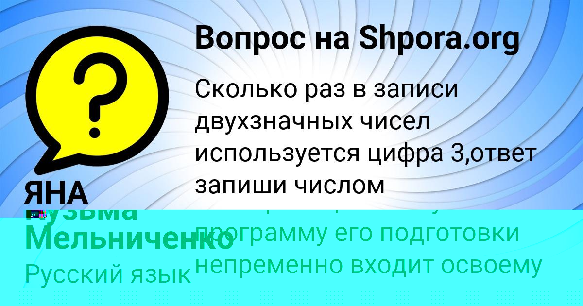 Картинка с текстом вопроса от пользователя Кузьма Мельниченко
