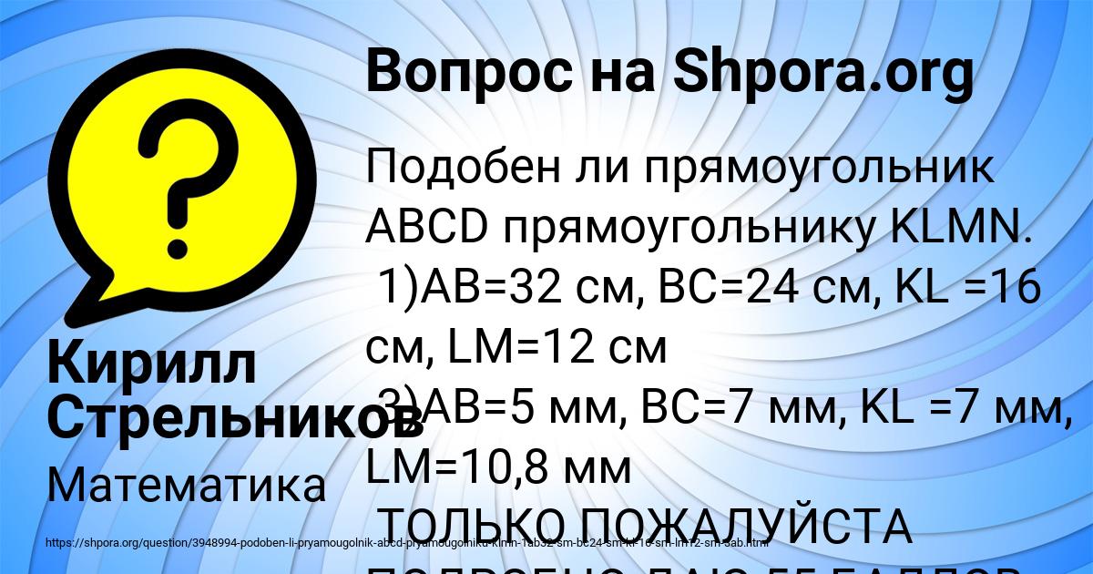 Картинка с текстом вопроса от пользователя Кирилл Стрельников
