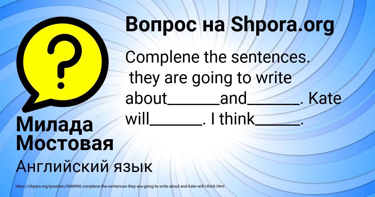 Картинка с текстом вопроса от пользователя Милада Мостовая