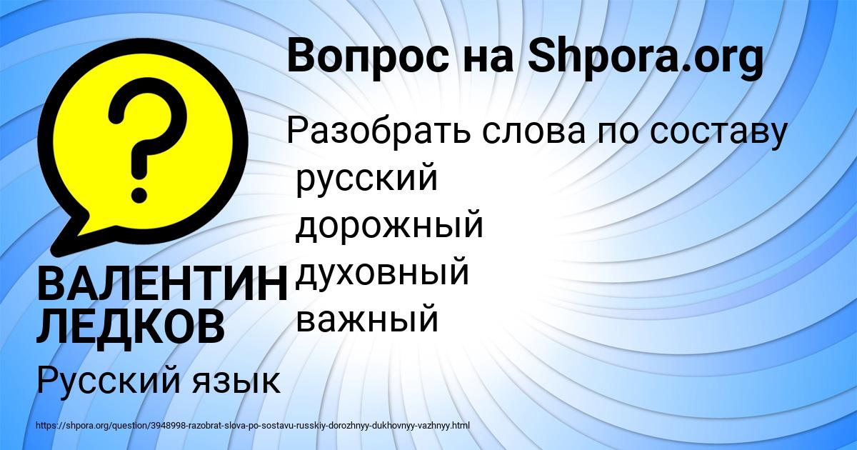Картинка с текстом вопроса от пользователя ВАЛЕНТИН ЛЕДКОВ