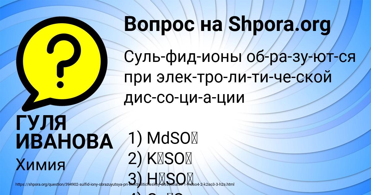Картинка с текстом вопроса от пользователя ГУЛЯ ИВАНОВА