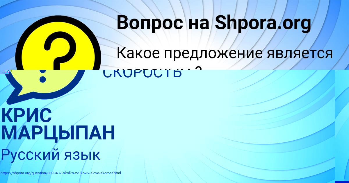 Картинка с текстом вопроса от пользователя КОЛЯ БУЛЬБА