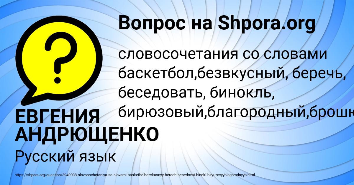 Картинка с текстом вопроса от пользователя ЕВГЕНИЯ АНДРЮЩЕНКО