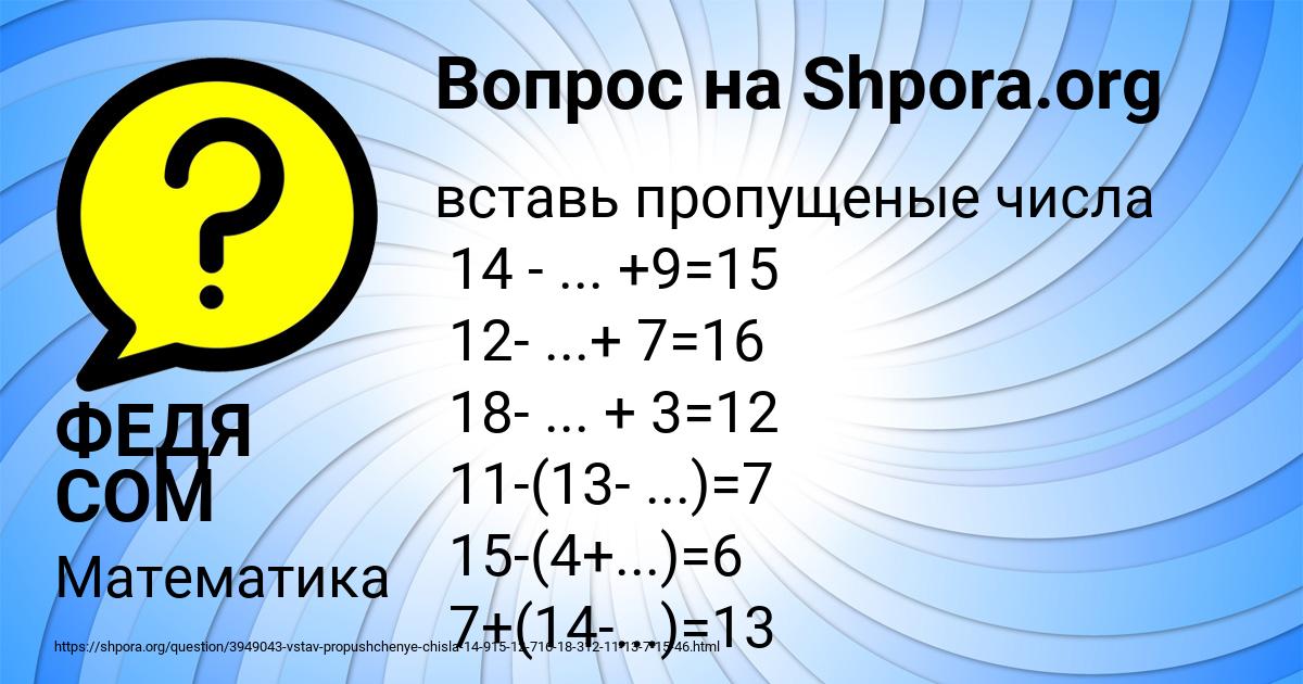 Картинка с текстом вопроса от пользователя ФЕДЯ СОМ