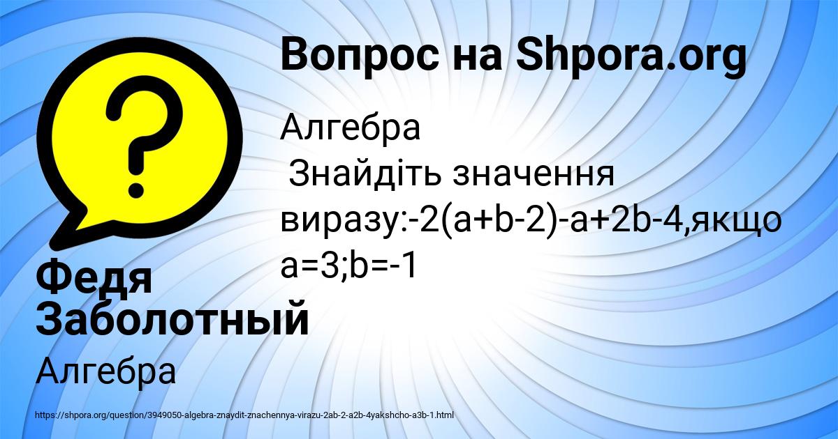 Картинка с текстом вопроса от пользователя Федя Заболотный