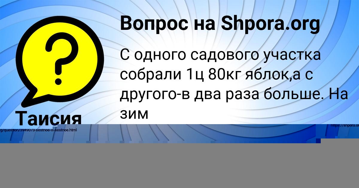 Картинка с текстом вопроса от пользователя Женя Гайдук