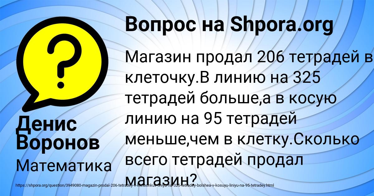 Картинка с текстом вопроса от пользователя Денис Воронов