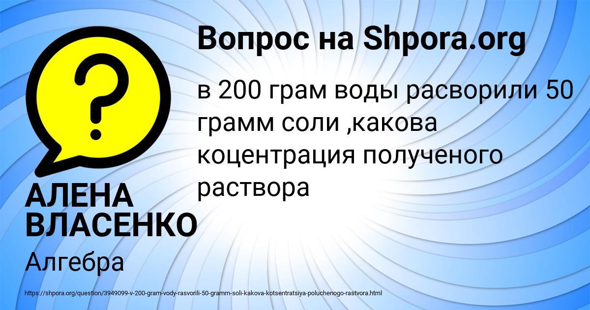 Картинка с текстом вопроса от пользователя АЛЕНА ВЛАСЕНКО