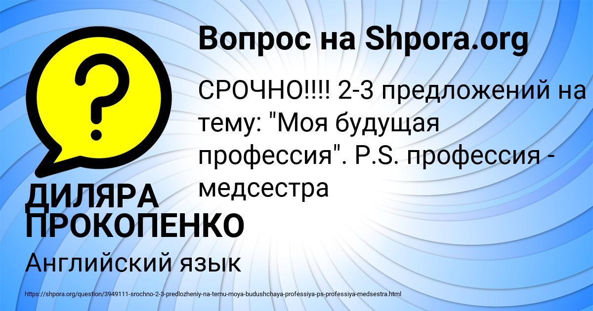 Картинка с текстом вопроса от пользователя ДИЛЯРА ПРОКОПЕНКО