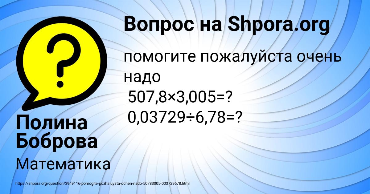 Картинка с текстом вопроса от пользователя Полина Боброва