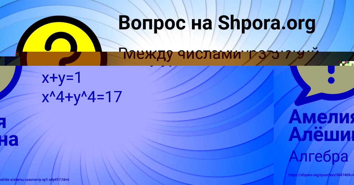 Картинка с текстом вопроса от пользователя Дарина Кисленкова