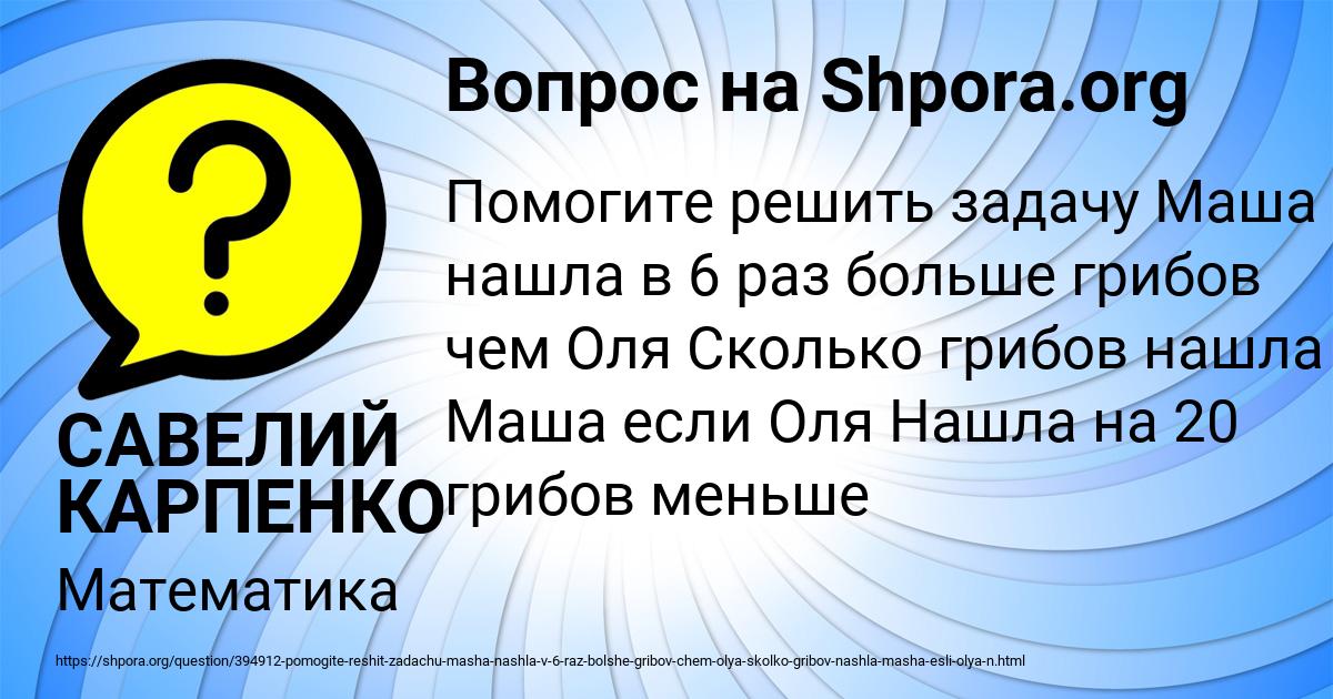 Картинка с текстом вопроса от пользователя САВЕЛИЙ КАРПЕНКО