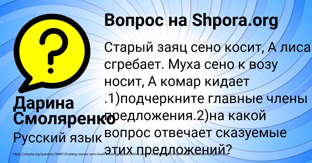 Картинка с текстом вопроса от пользователя Дарина Смоляренко