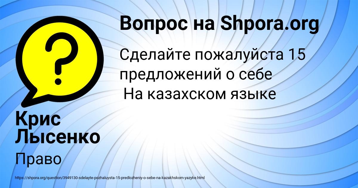 Картинка с текстом вопроса от пользователя Крис Лысенко