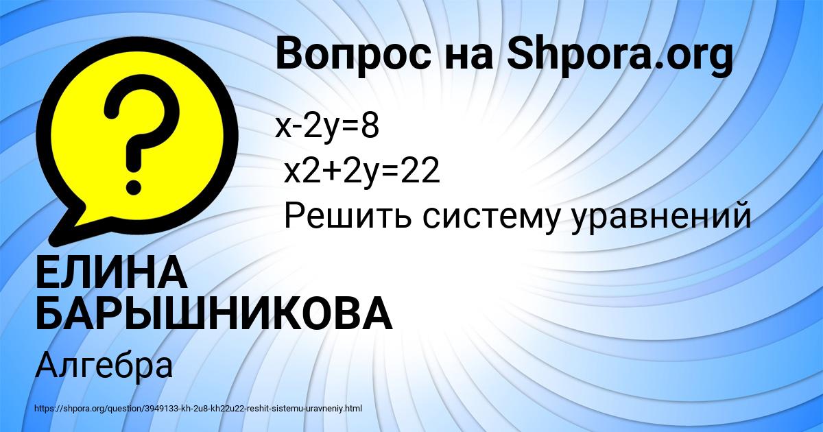 Картинка с текстом вопроса от пользователя ЕЛИНА БАРЫШНИКОВА