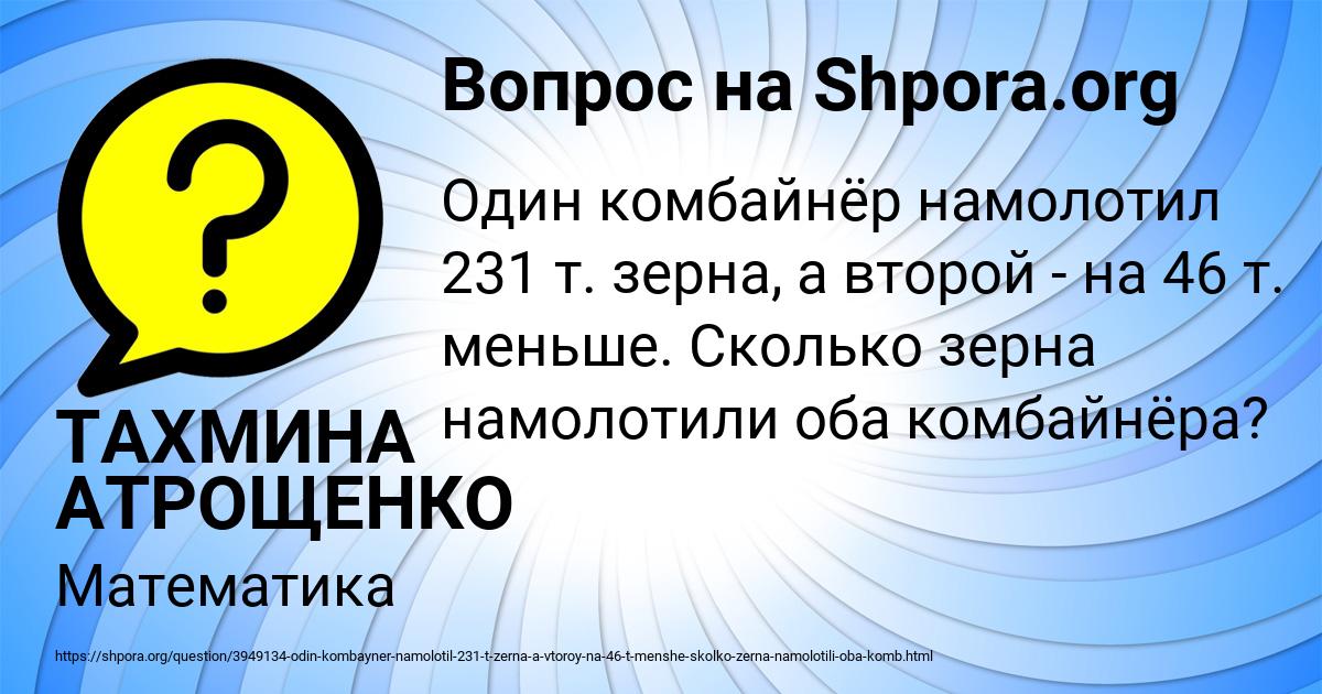 Картинка с текстом вопроса от пользователя ТАХМИНА АТРОЩЕНКО