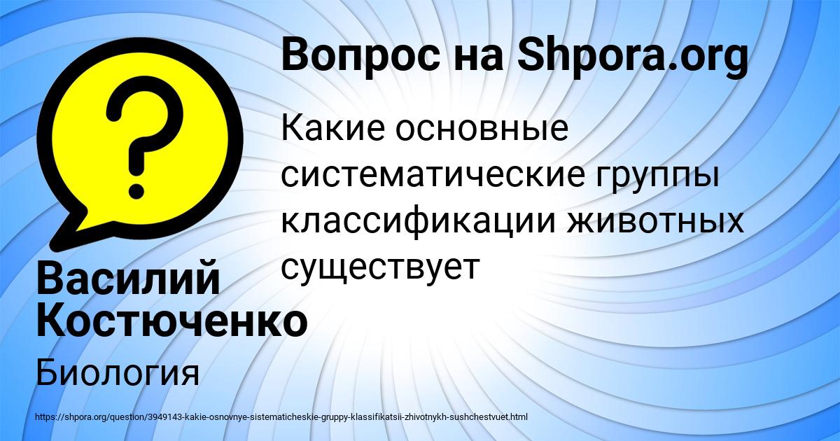 Картинка с текстом вопроса от пользователя Василий Костюченко