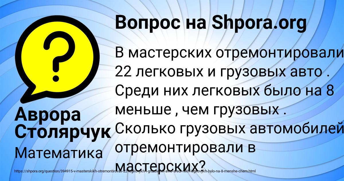 Картинка с текстом вопроса от пользователя Аврора Столярчук