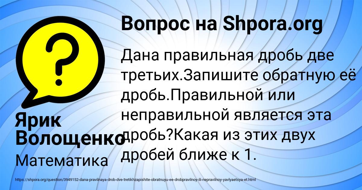 Картинка с текстом вопроса от пользователя Ярик Волощенко