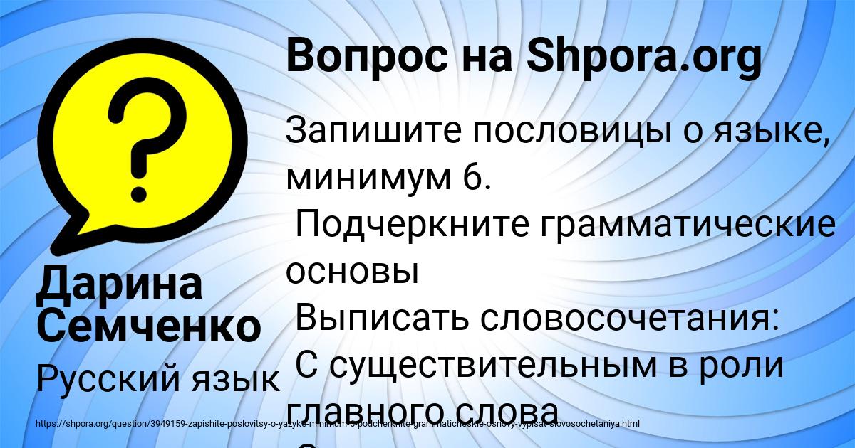 Картинка с текстом вопроса от пользователя Дарина Семченко