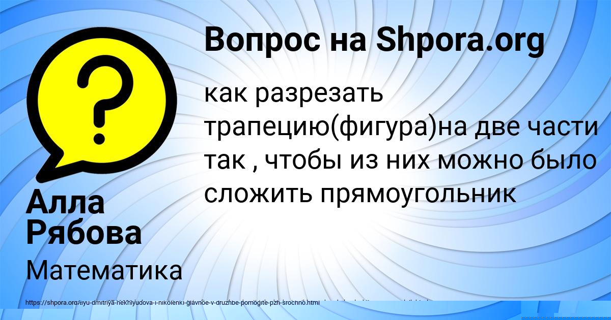Картинка с текстом вопроса от пользователя МАРЬЯНА ПРОРОКОВА