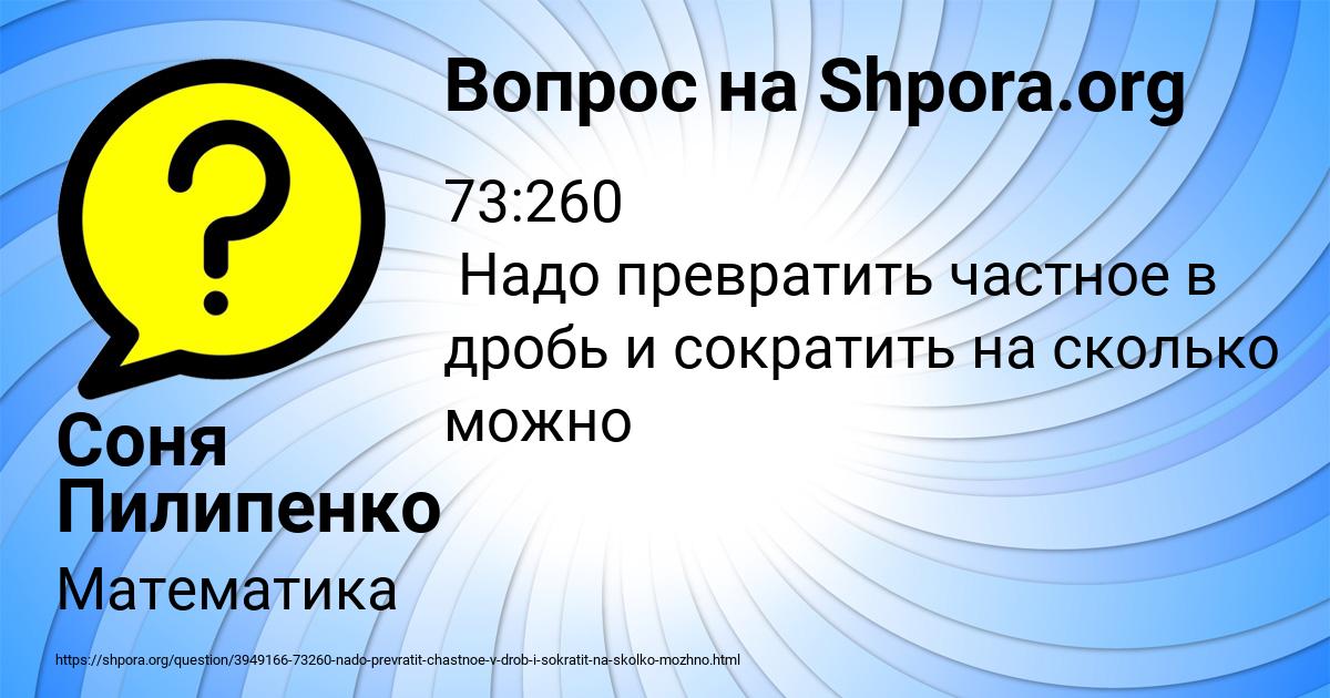 Картинка с текстом вопроса от пользователя Соня Пилипенко