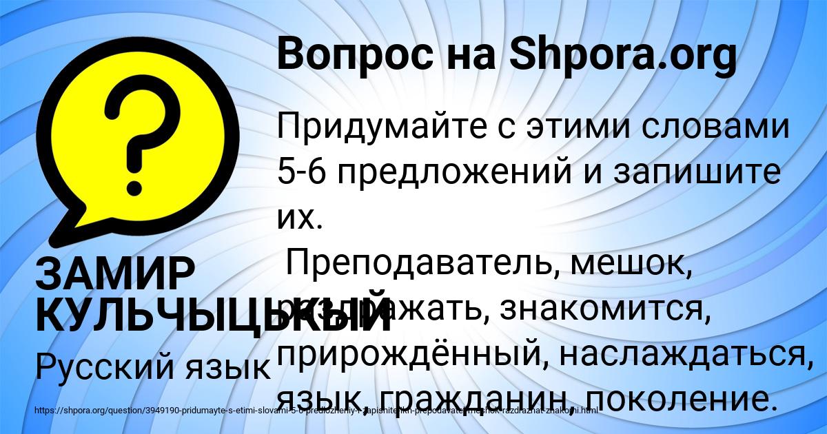 Картинка с текстом вопроса от пользователя ЗАМИР КУЛЬЧЫЦЬКЫЙ
