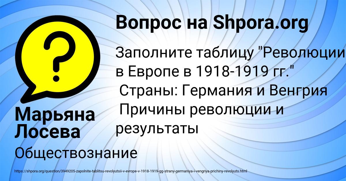 Картинка с текстом вопроса от пользователя Марьяна Лосева