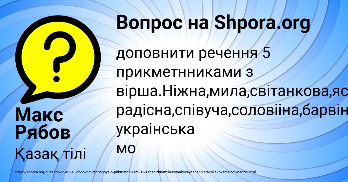 Картинка с текстом вопроса от пользователя Макс Рябов