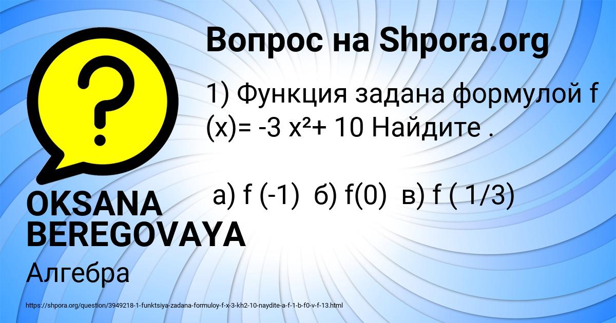 Картинка с текстом вопроса от пользователя OKSANA BEREGOVAYA