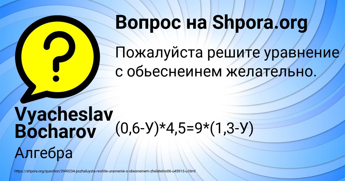 Картинка с текстом вопроса от пользователя Vyacheslav Bocharov