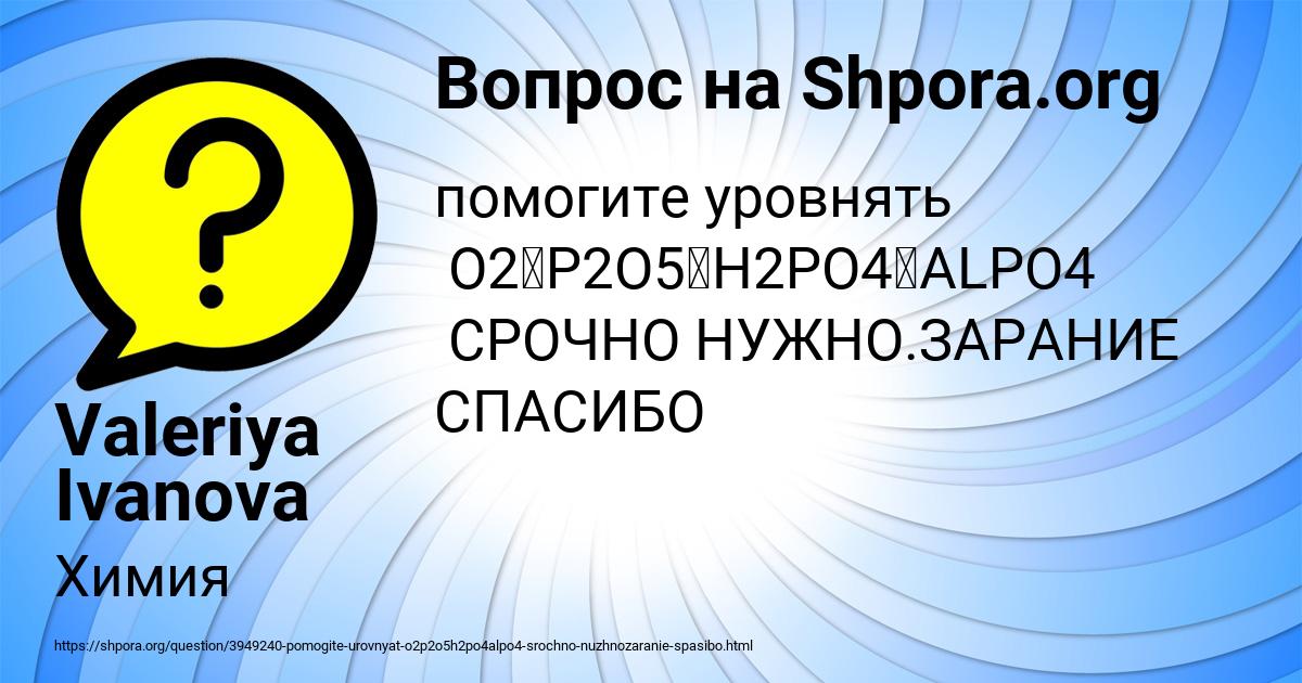 Картинка с текстом вопроса от пользователя Valeriya Ivanova