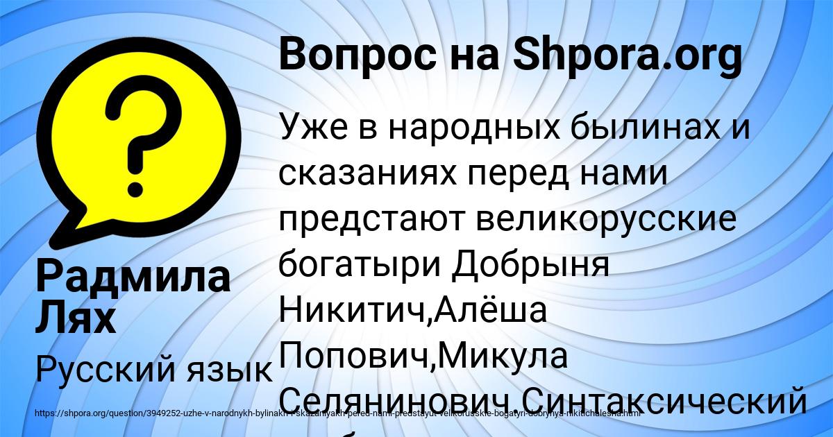Картинка с текстом вопроса от пользователя Радмила Лях