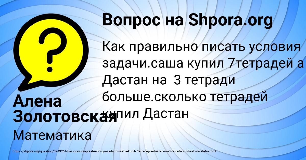 Картинка с текстом вопроса от пользователя Алена Золотовская